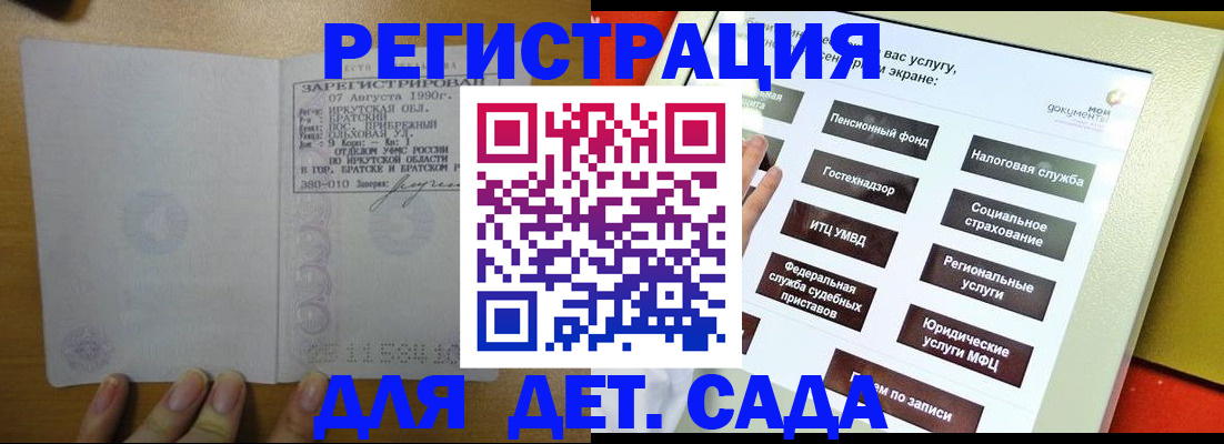 временная регистрация законно в Кохме