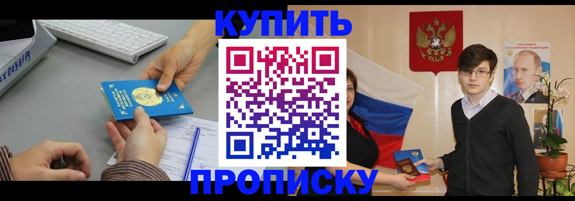временная регистрация собственник в Кохме