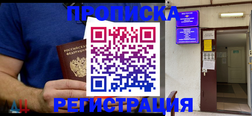 прописка поиск в Кохме